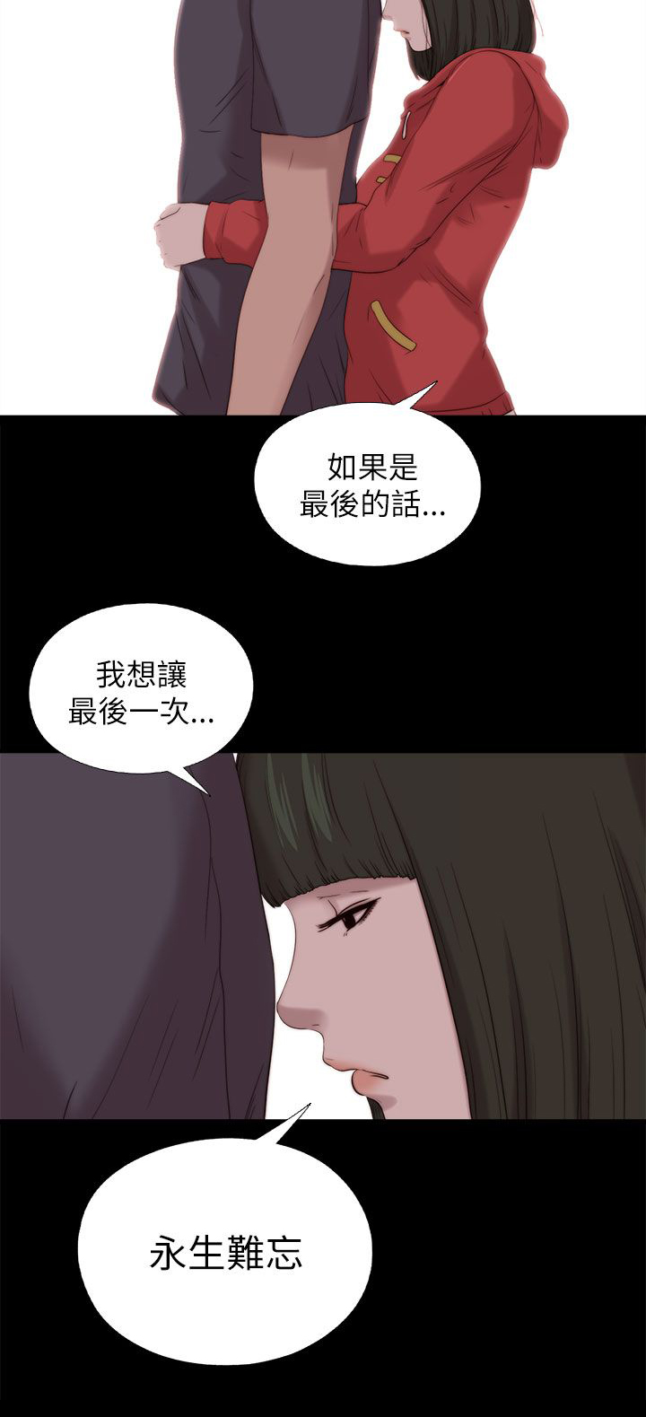 《隔壁练习生》漫画最新章节第211章：正确的选择免费下拉式在线观看章节第【10】张图片