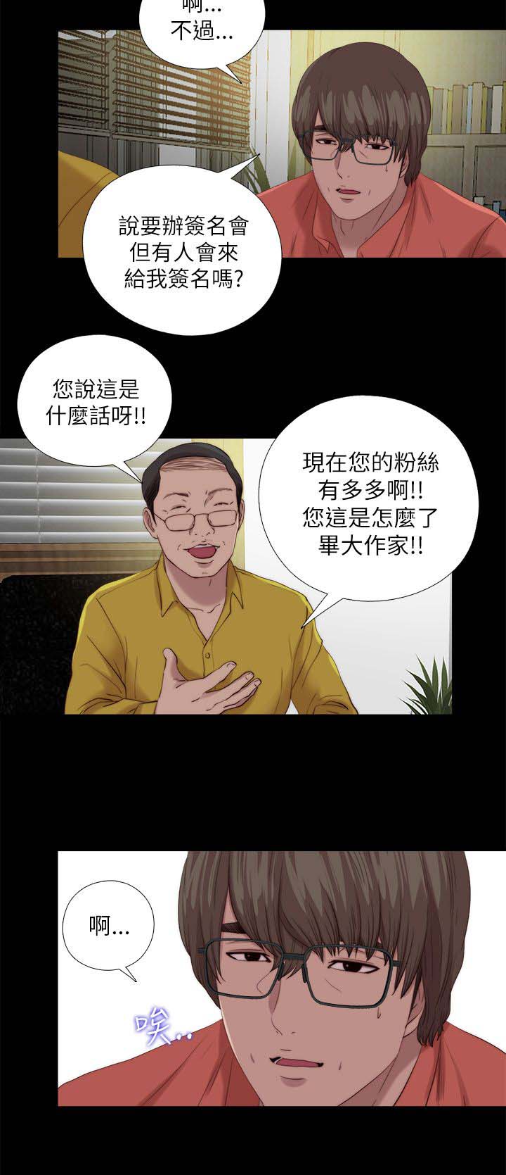 《隔壁练习生》漫画最新章节第212章：结局 上免费下拉式在线观看章节第【6】张图片