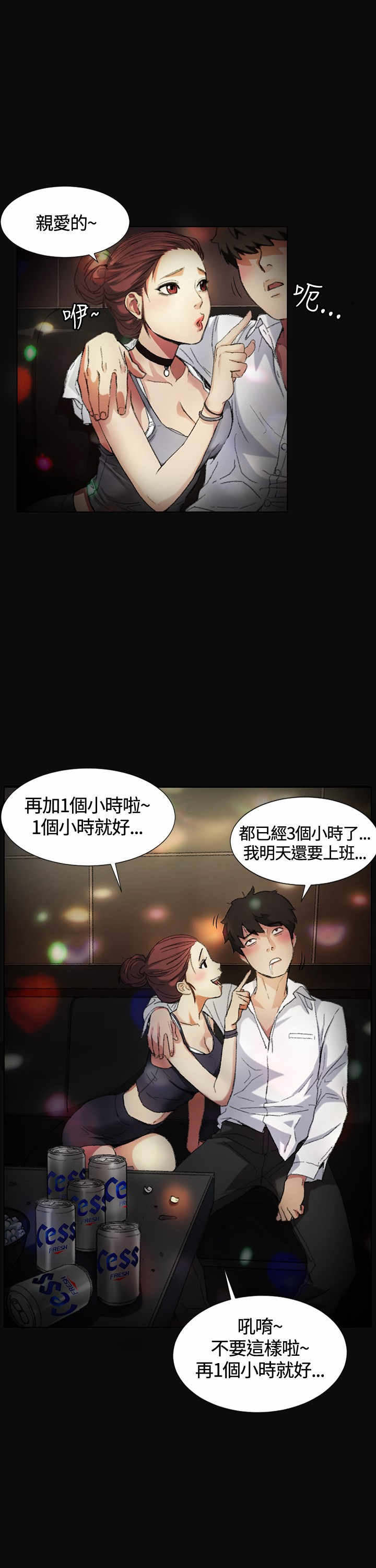 《初恋》漫画最新章节第1章：是她？免费下拉式在线观看章节第【17】张图片