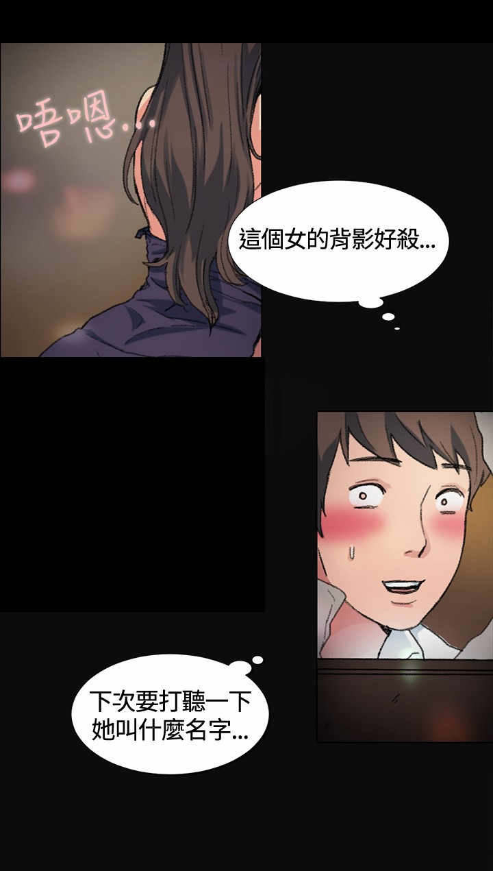 《初恋》漫画最新章节第1章：是她？免费下拉式在线观看章节第【8】张图片