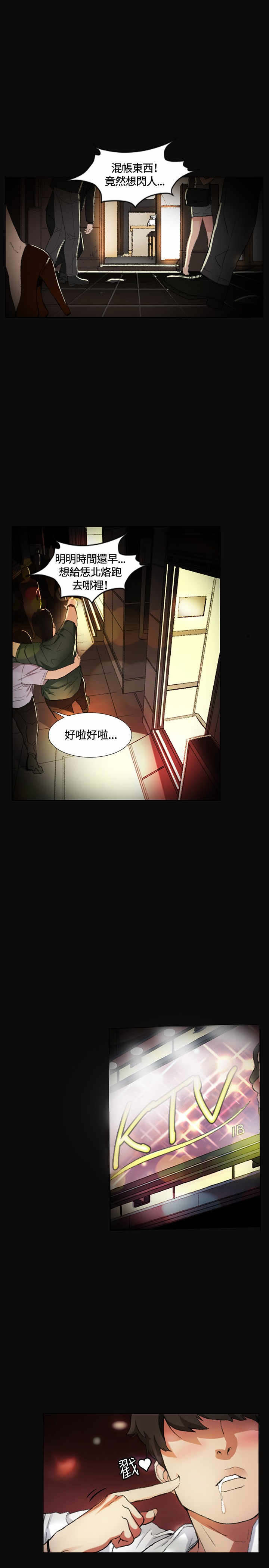 《初恋》漫画最新章节第1章：是她？免费下拉式在线观看章节第【18】张图片