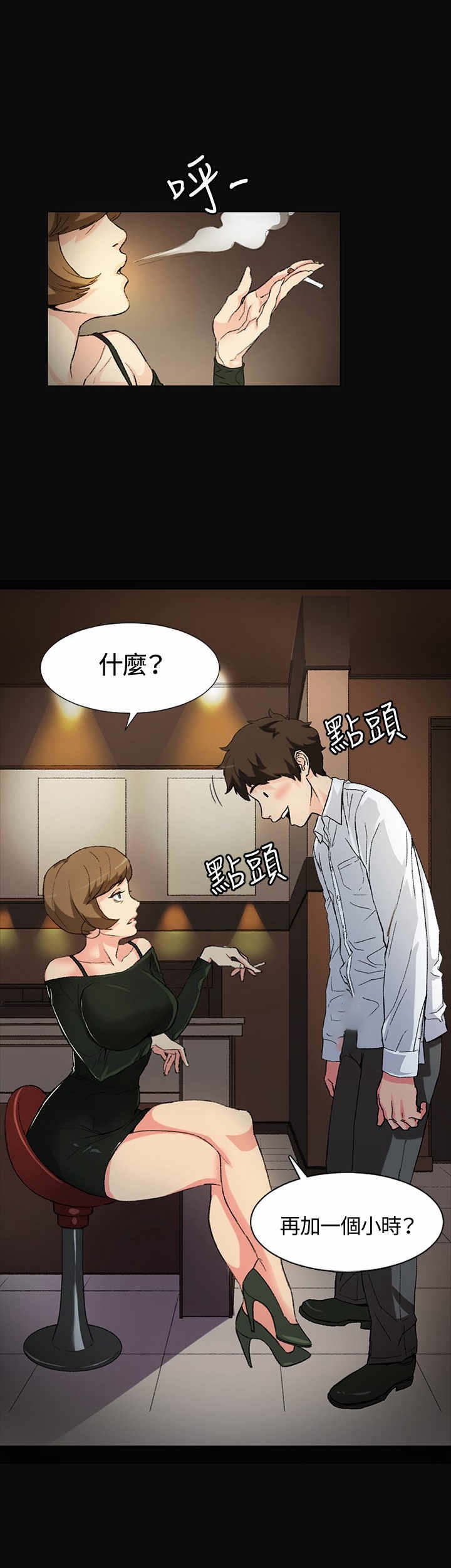 《初恋》漫画最新章节第1章：是她？免费下拉式在线观看章节第【15】张图片