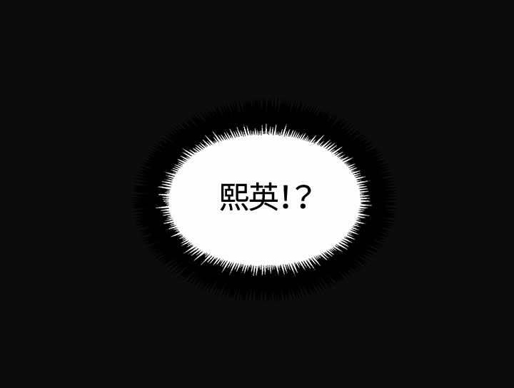 《初恋》漫画最新章节第1章：是她？免费下拉式在线观看章节第【1】张图片