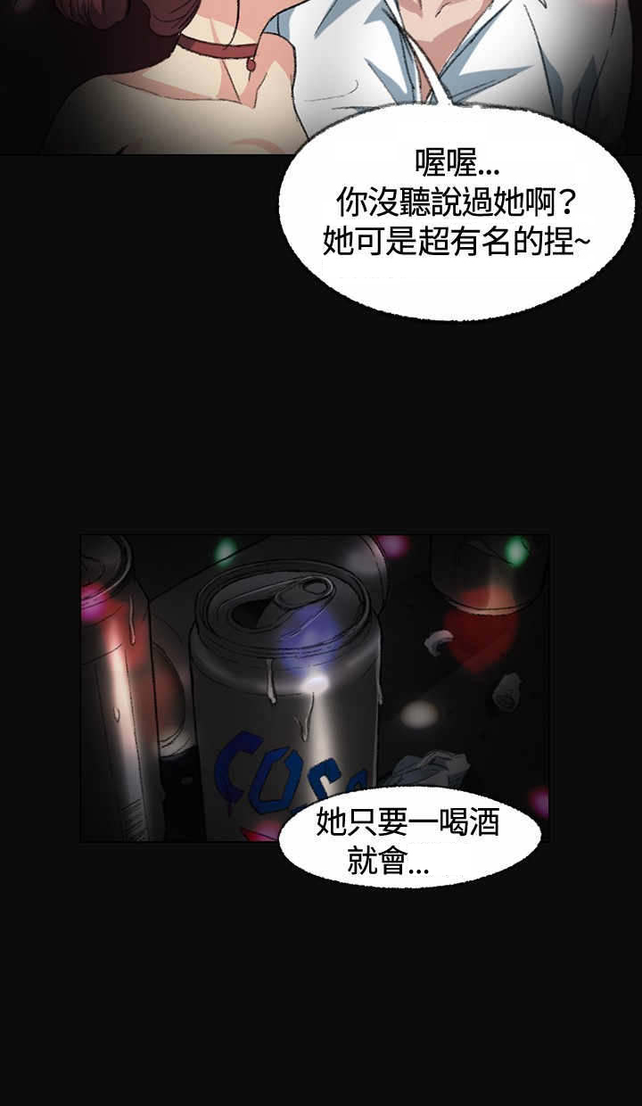 《初恋》漫画最新章节第2章：窗口免费下拉式在线观看章节第【2】张图片