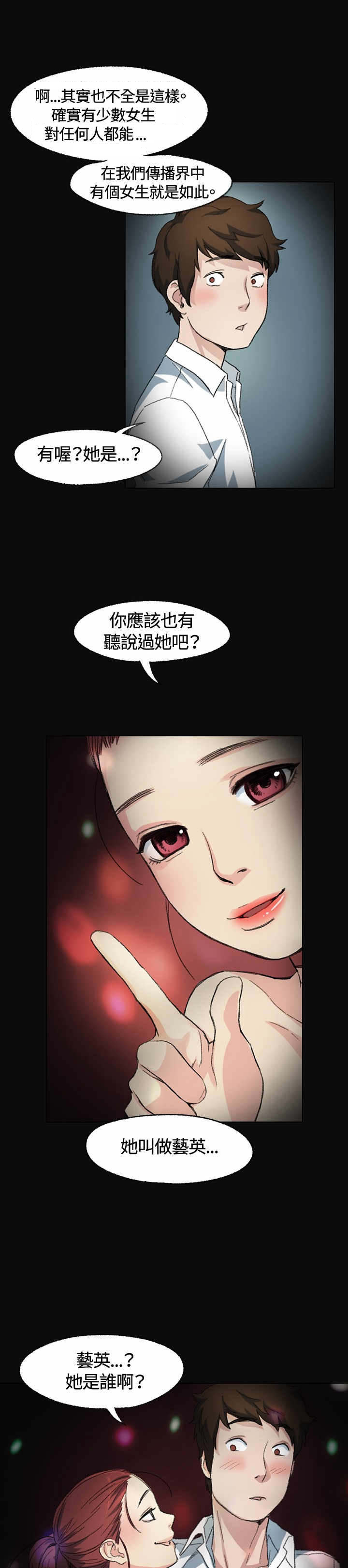 《初恋》漫画最新章节第2章：窗口免费下拉式在线观看章节第【3】张图片