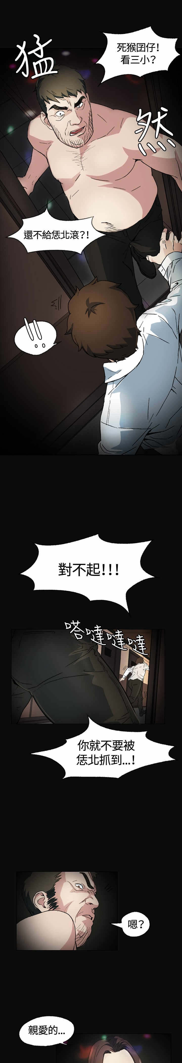 《初恋》漫画最新章节第2章：窗口免费下拉式在线观看章节第【10】张图片