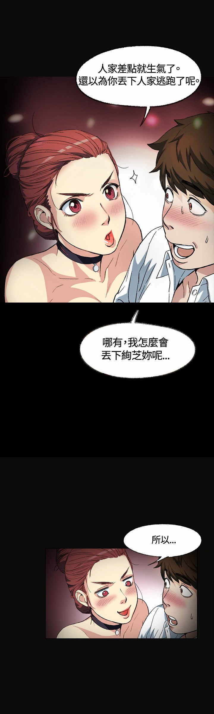 《初恋》漫画最新章节第2章：窗口免费下拉式在线观看章节第【6】张图片