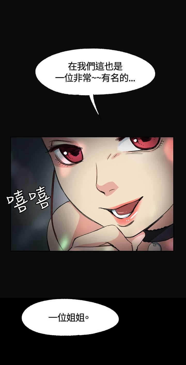 《初恋》漫画最新章节第2章：窗口免费下拉式在线观看章节第【1】张图片