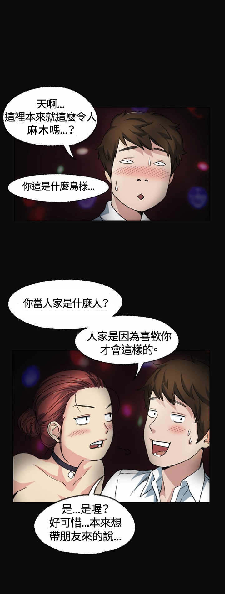 《初恋》漫画最新章节第2章：窗口免费下拉式在线观看章节第【4】张图片