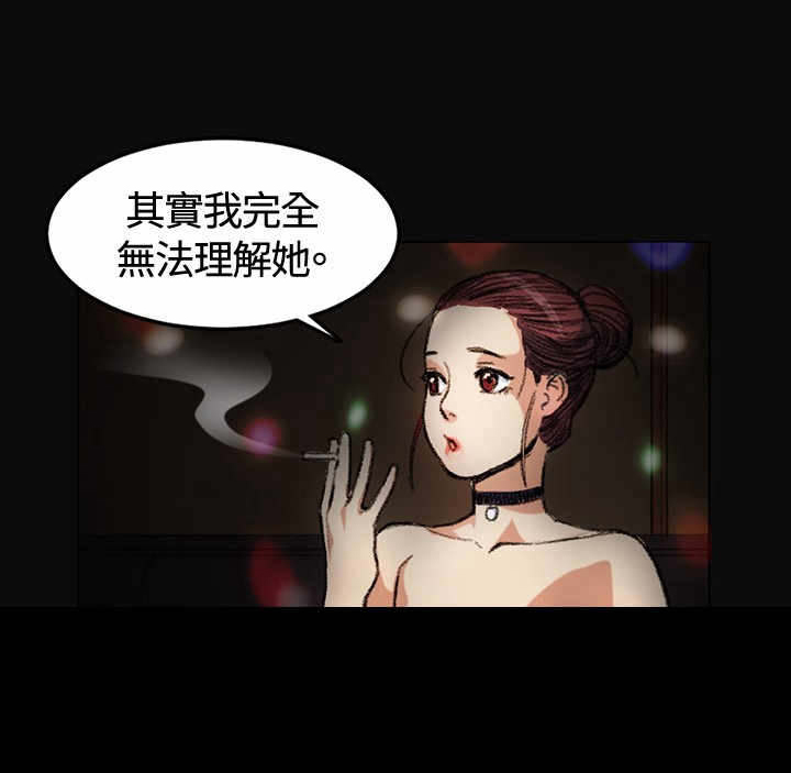 《初恋》漫画最新章节第3章：讲述免费下拉式在线观看章节第【4】张图片