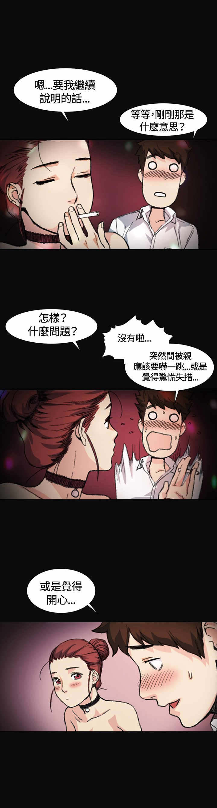 《初恋》漫画最新章节第3章：讲述免费下拉式在线观看章节第【6】张图片