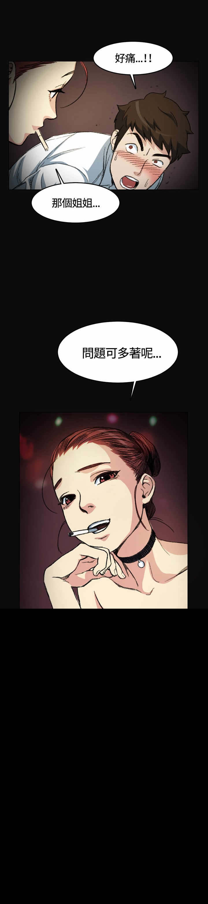 《初恋》漫画最新章节第3章：讲述免费下拉式在线观看章节第【1】张图片