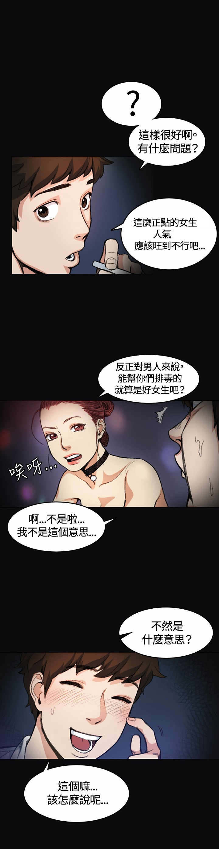 《初恋》漫画最新章节第4章：10年免费下拉式在线观看章节第【10】张图片