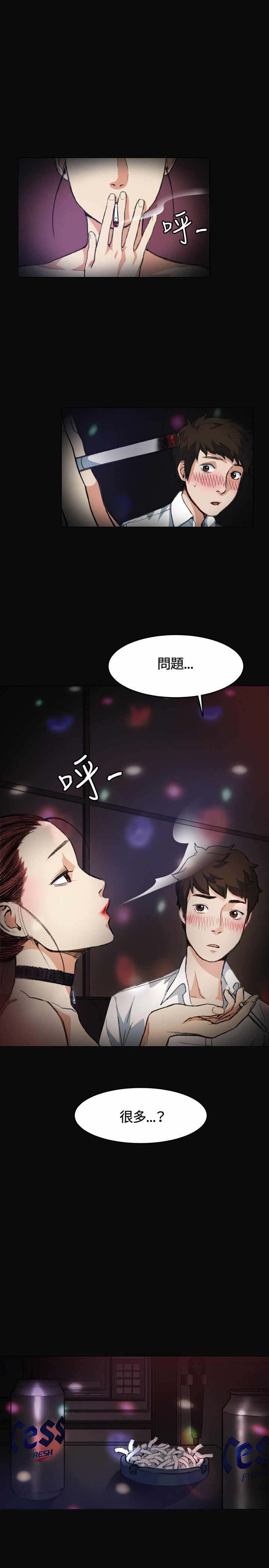 《初恋》漫画最新章节第4章：10年免费下拉式在线观看章节第【14】张图片