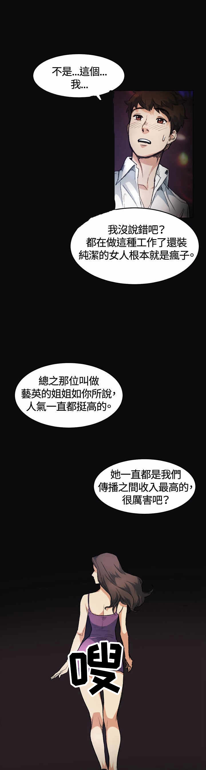 《初恋》漫画最新章节第4章：10年免费下拉式在线观看章节第【8】张图片