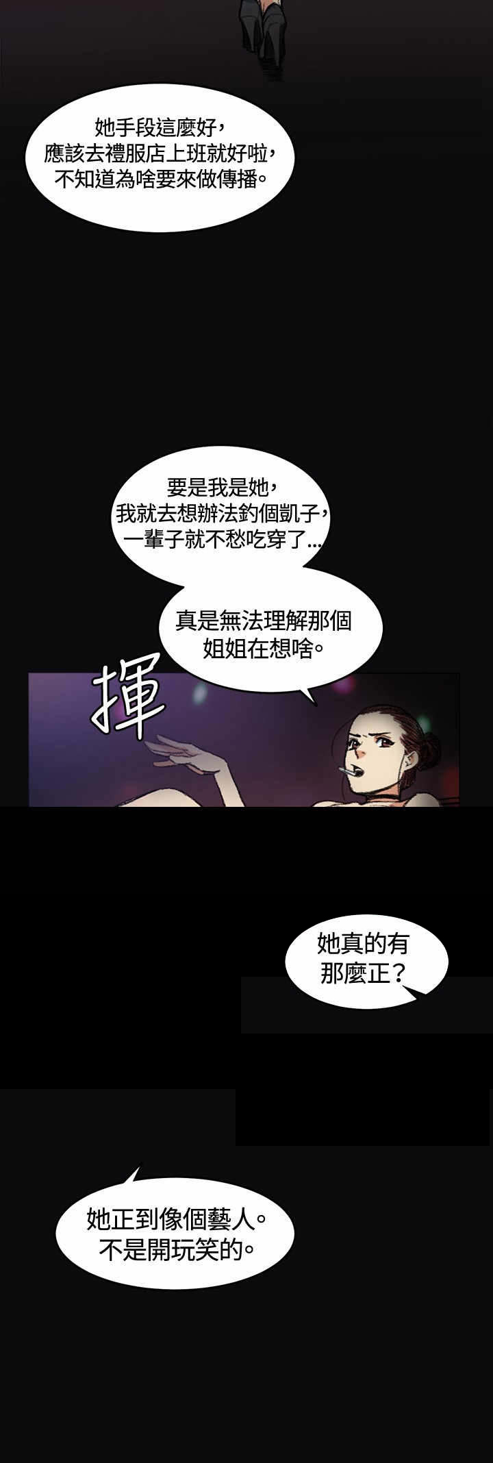 《初恋》漫画最新章节第4章：10年免费下拉式在线观看章节第【7】张图片