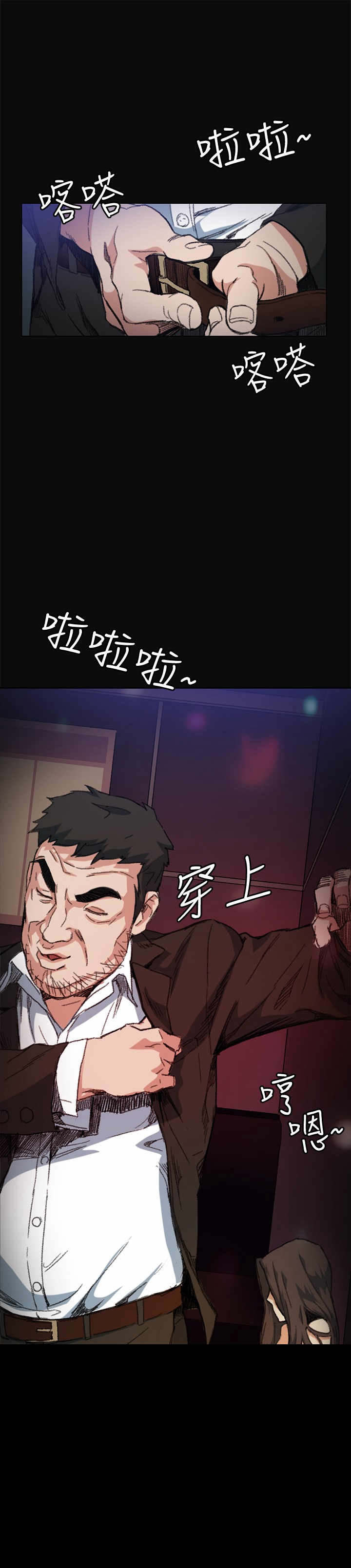 《初恋》漫画最新章节第5章：金钱免费下拉式在线观看章节第【15】张图片