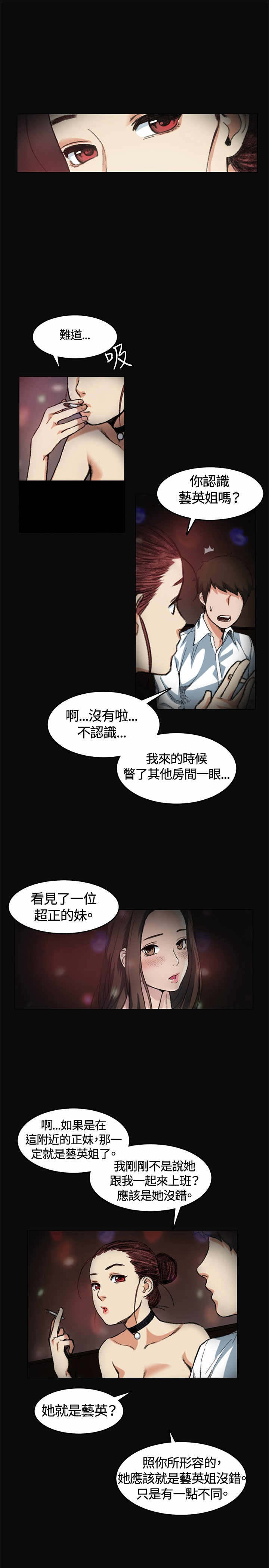 《初恋》漫画最新章节第5章：金钱免费下拉式在线观看章节第【7】张图片