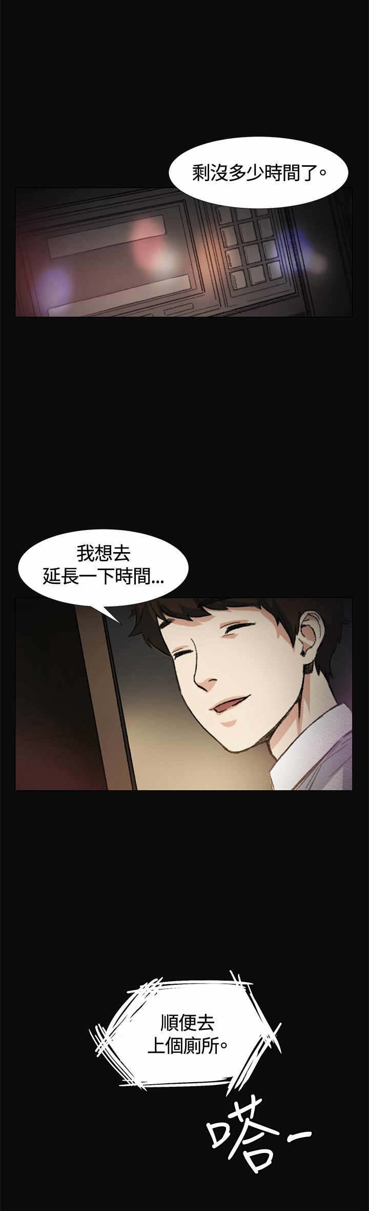 《初恋》漫画最新章节第5章：金钱免费下拉式在线观看章节第【4】张图片