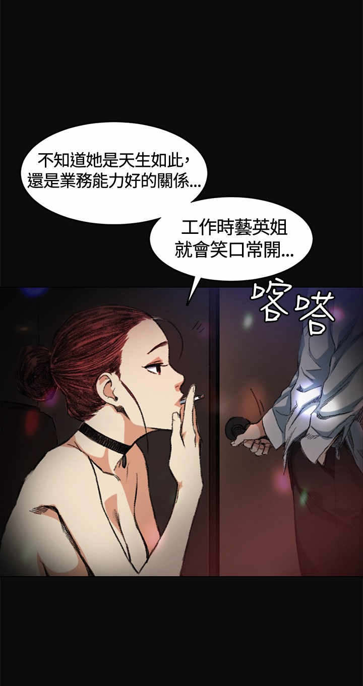 《初恋》漫画最新章节第5章：金钱免费下拉式在线观看章节第【5】张图片