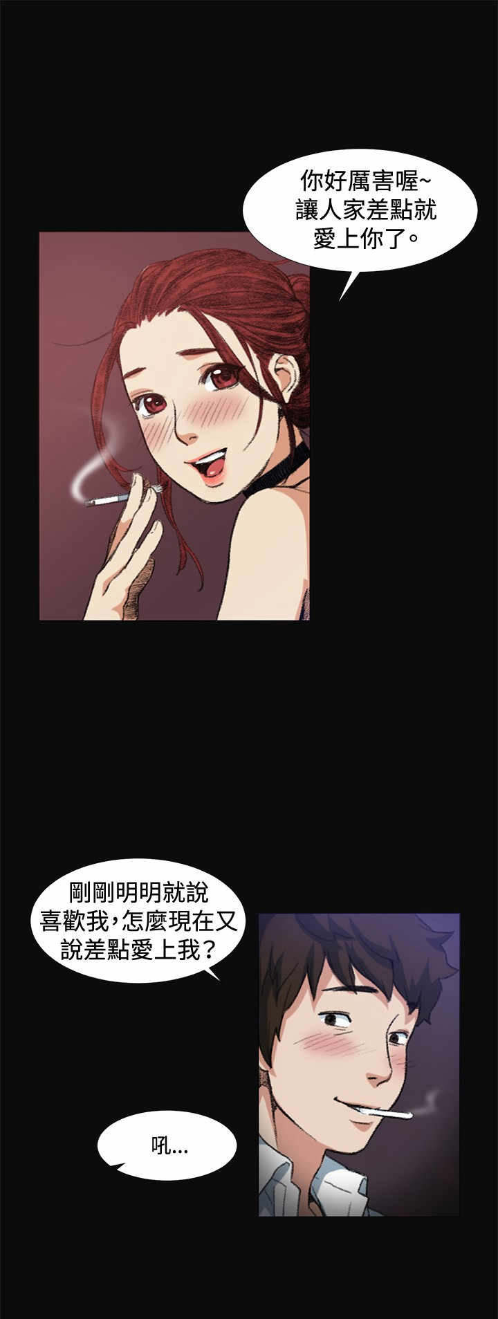 《初恋》漫画最新章节第6章：继续免费下拉式在线观看章节第【2】张图片