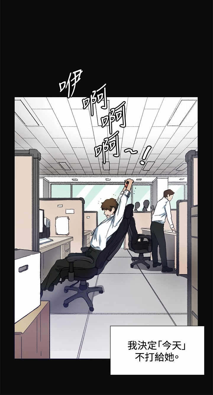 《初恋》漫画最新章节第9章：喝酒免费下拉式在线观看章节第【26】张图片