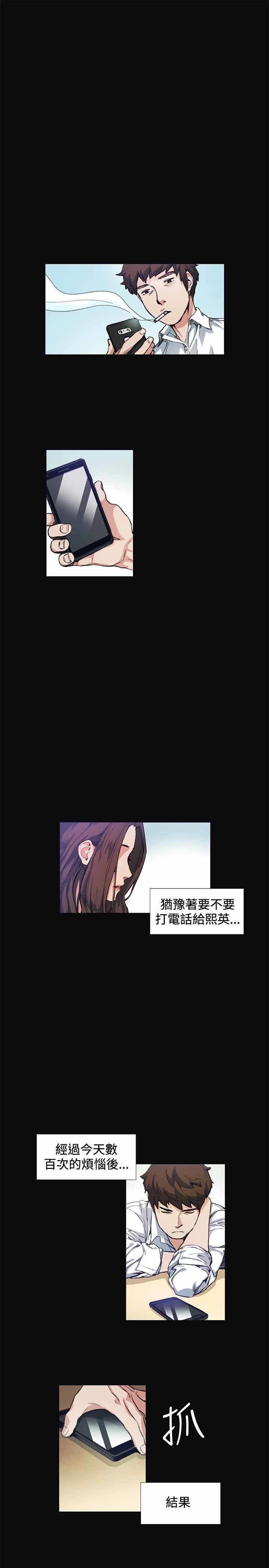 《初恋》漫画最新章节第9章：喝酒免费下拉式在线观看章节第【27】张图片