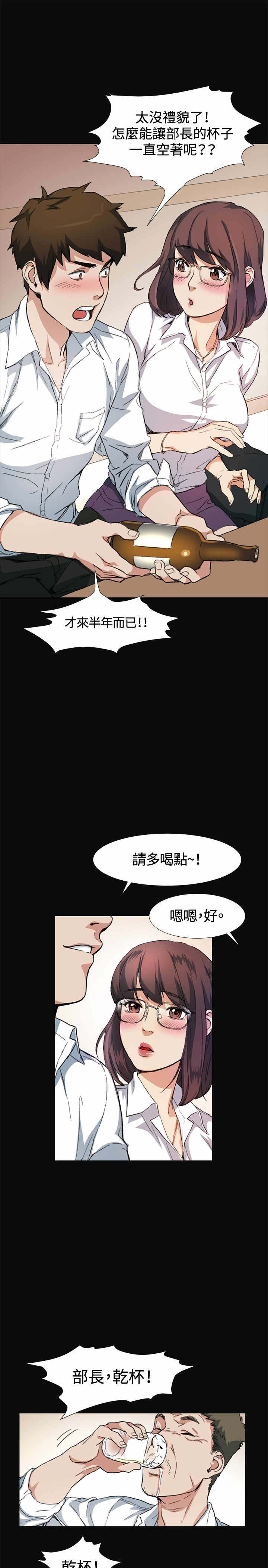 《初恋》漫画最新章节第9章：喝酒免费下拉式在线观看章节第【12】张图片