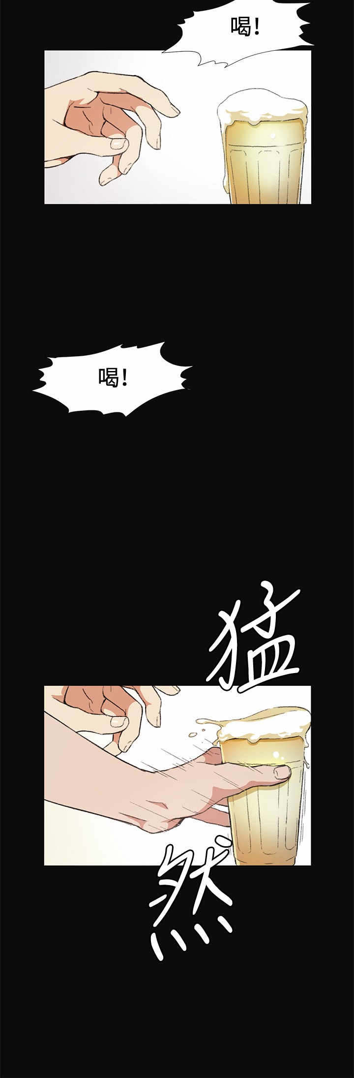 《初恋》漫画最新章节第9章：喝酒免费下拉式在线观看章节第【15】张图片