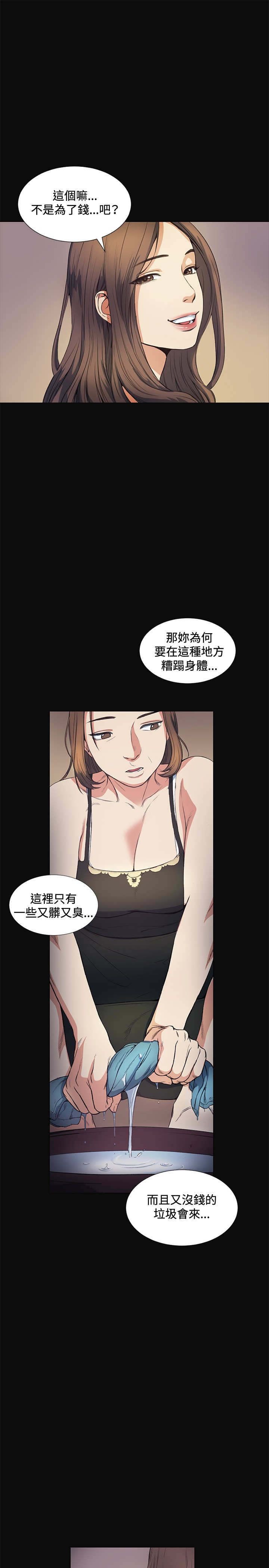 《初恋》漫画最新章节第11章：姐姐免费下拉式在线观看章节第【16】张图片