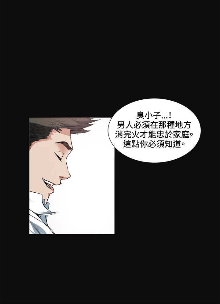 《初恋》漫画最新章节第12章：把柄免费下拉式在线观看章节第【14】张图片