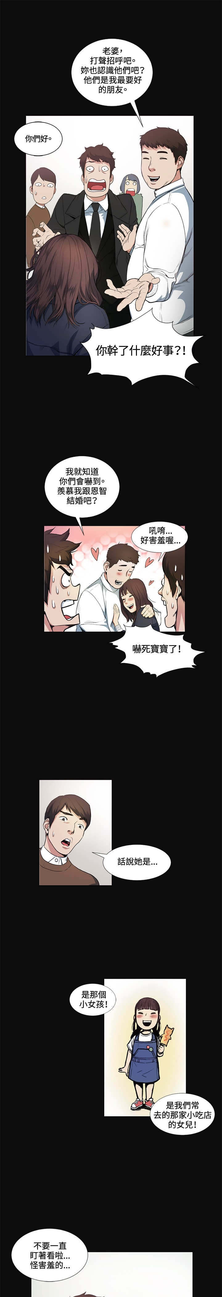 《初恋》漫画最新章节第12章：把柄免费下拉式在线观看章节第【7】张图片