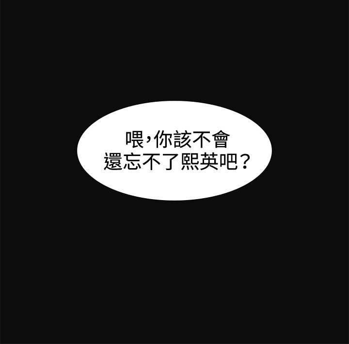 《初恋》漫画最新章节第12章：把柄免费下拉式在线观看章节第【1】张图片