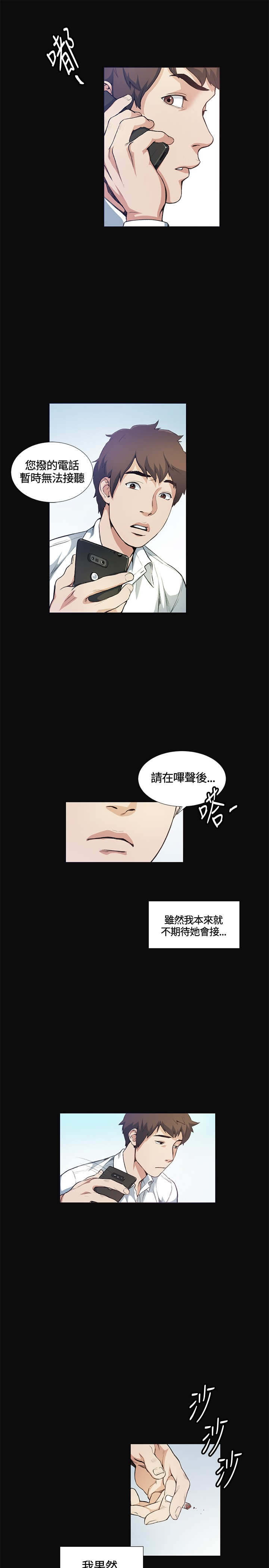 《初恋》漫画最新章节第12章：把柄免费下拉式在线观看章节第【21】张图片