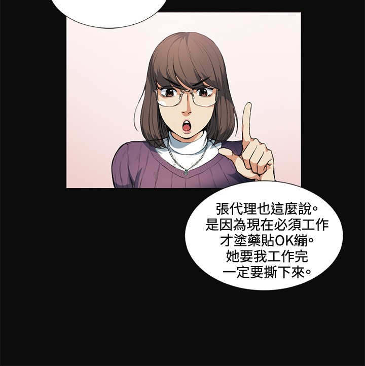 《初恋》漫画最新章节第12章：把柄免费下拉式在线观看章节第【16】张图片