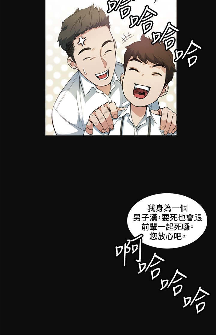 《初恋》漫画最新章节第12章：把柄免费下拉式在线观看章节第【12】张图片