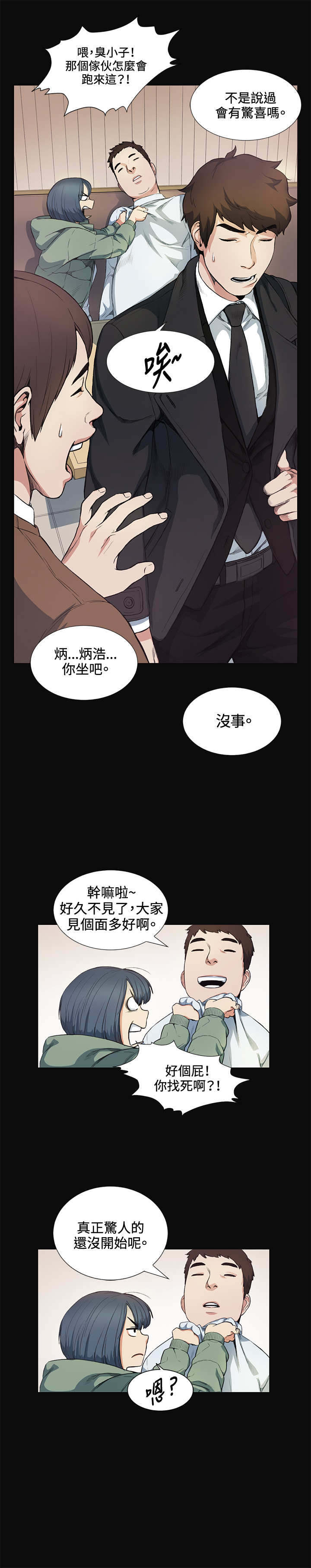 《初恋》漫画最新章节第12章：把柄免费下拉式在线观看章节第【9】张图片