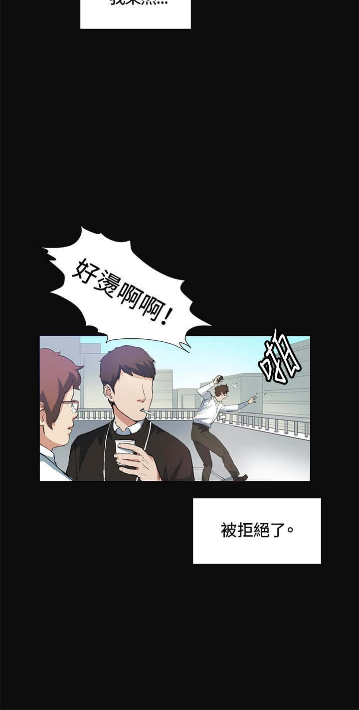 《初恋》漫画最新章节第12章：把柄免费下拉式在线观看章节第【20】张图片