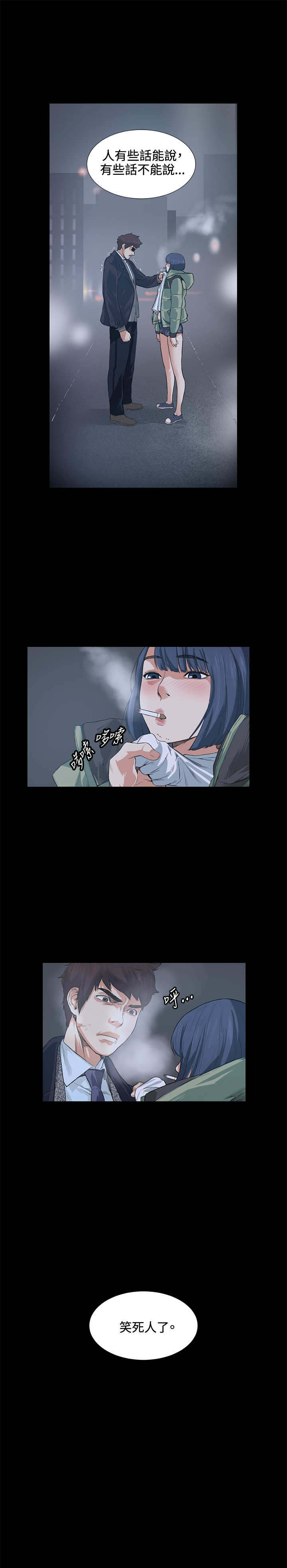 《初恋》漫画最新章节第13章：一拳免费下拉式在线观看章节第【7】张图片