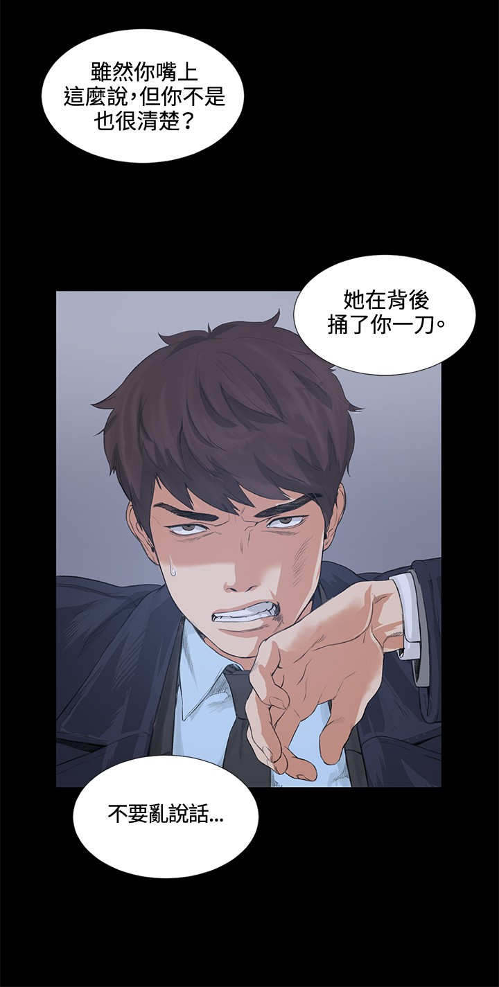 《初恋》漫画最新章节第13章：一拳免费下拉式在线观看章节第【10】张图片