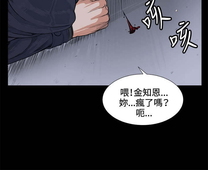 《初恋》漫画最新章节第13章：一拳免费下拉式在线观看章节第【12】张图片