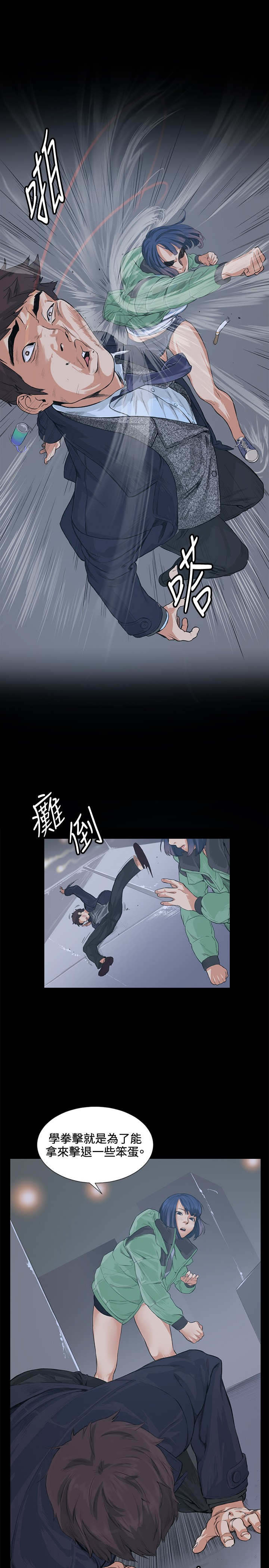 《初恋》漫画最新章节第13章：一拳免费下拉式在线观看章节第【13】张图片