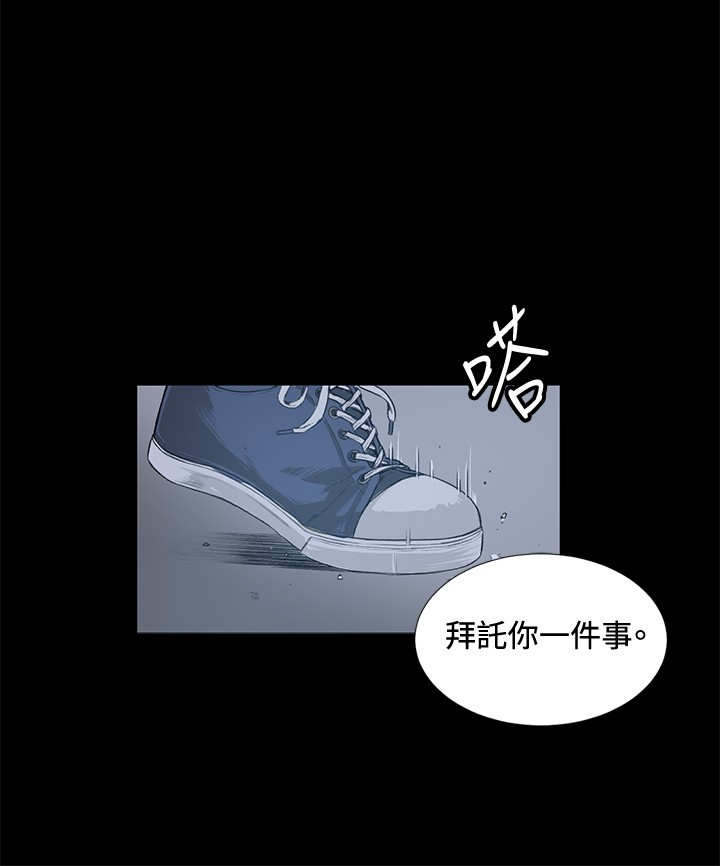 《初恋》漫画最新章节第13章：一拳免费下拉式在线观看章节第【16】张图片