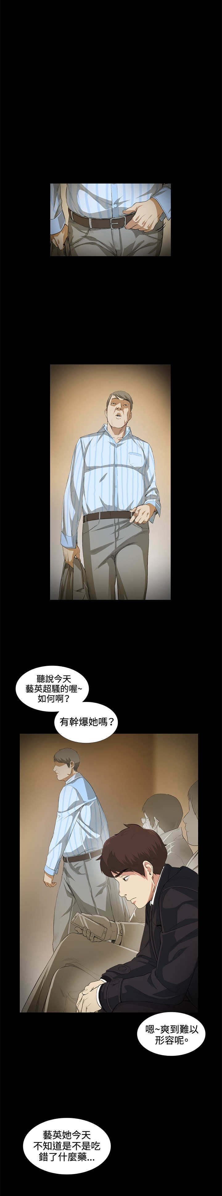 《初恋》漫画最新章节第15章：等待免费下拉式在线观看章节第【15】张图片