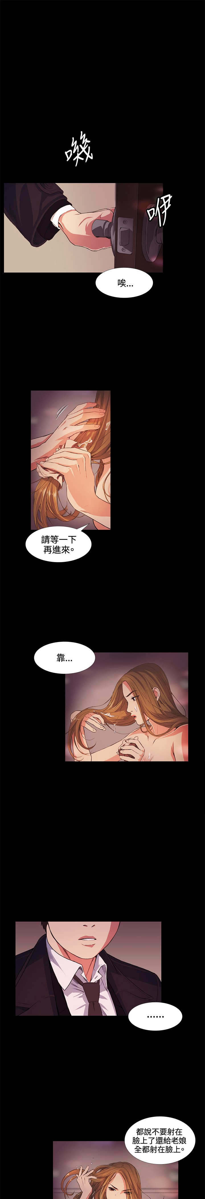 《初恋》漫画最新章节第15章：等待免费下拉式在线观看章节第【4】张图片