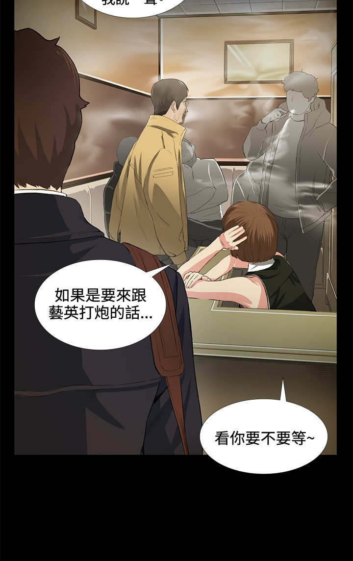 《初恋》漫画最新章节第15章：等待免费下拉式在线观看章节第【17】张图片