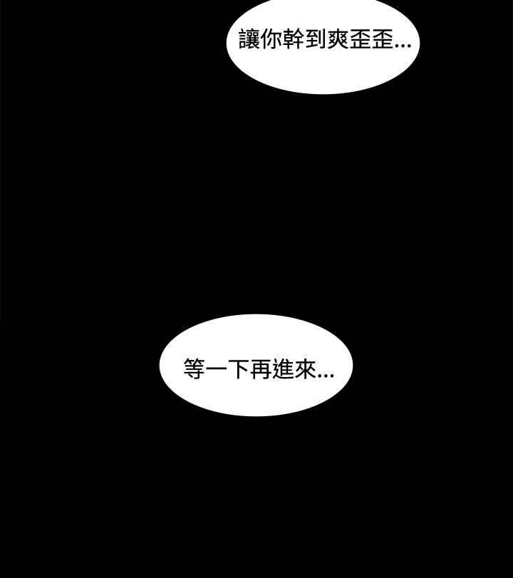 《初恋》漫画最新章节第15章：等待免费下拉式在线观看章节第【1】张图片