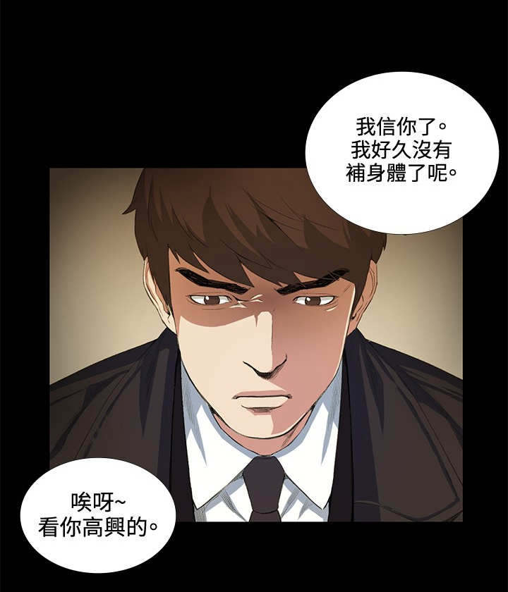 《初恋》漫画最新章节第15章：等待免费下拉式在线观看章节第【14】张图片