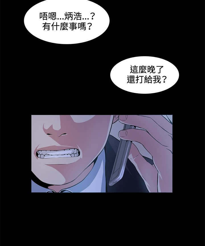 《初恋》漫画最新章节第16章：见面免费下拉式在线观看章节第【11】张图片