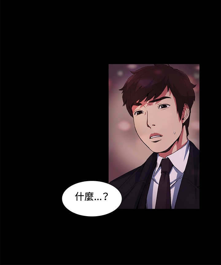 《初恋》漫画最新章节第16章：见面免费下拉式在线观看章节第【25】张图片